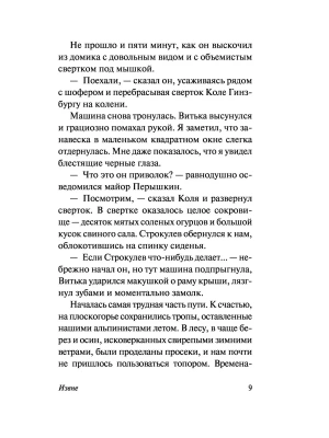 Импортировано из Wildberries