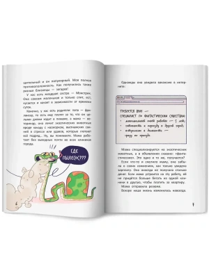 Импортировано из Wildberries