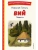 Вий. Повести (ил. Т. Лахониной)- купить в магазине Кассандра, фото, 9785041961411, 