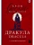 Дракула = Dracula: читаем в оригинале с комментарием- купить в магазине Кассандра, фото, 9785171659806, 