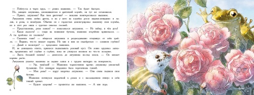 Ароматные книги.День рождение мышонка. Разноцветная сказка.ДХЛ.- купить в магазине Кассандра, фото, 9785995139973, 