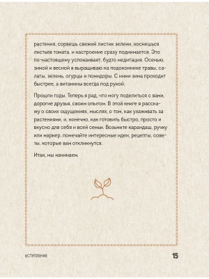 Фотография из отзыва покупателя