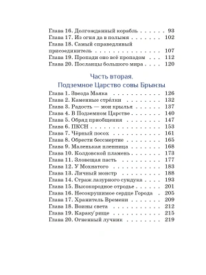 Фотография из отзыва покупателя
