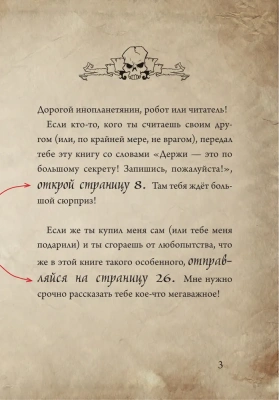 Маленькая злая книга. Специальное издание. Читай с друзьями! — фото, ISBN 9785041130138