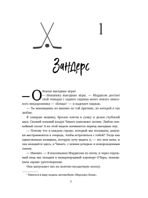 Фотография из отзыва покупателя