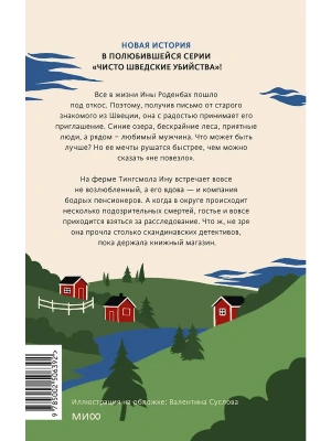 Импортировано из Wildberries