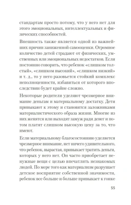 Главные секреты абсолютной уверенности в себе  (#экопокет)- купить в магазине Кассандра, фото, 9785446111817, 