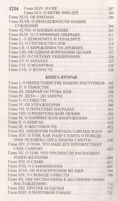 Опыты- купить в магазине Кассандра, фото, 9785171357863, 