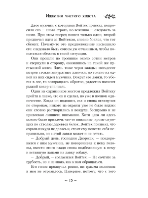 Импортировано из Wildberries