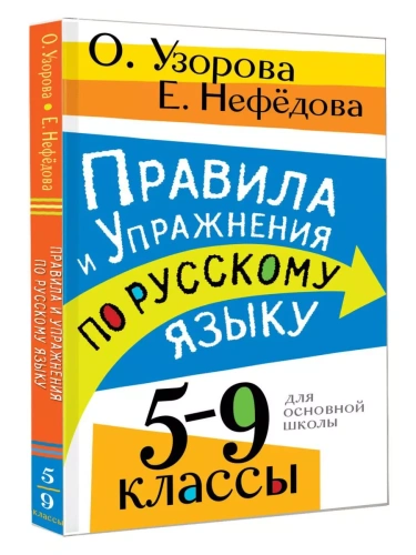 ������� � ���������� �� �������� �����. 5-9 ������- ������ � �������� ���������, ����, 9785171557614, 