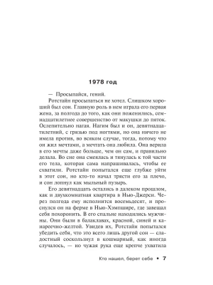 Импортировано из Wildberries