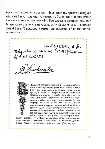 Правдивая история Деда Мороза: Роман-сказка.- купить в магазине Кассандра, фото, 9785969123342, 