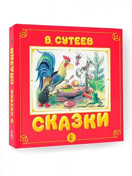 Сказки - купить в магазине Кассандра, фото, , 