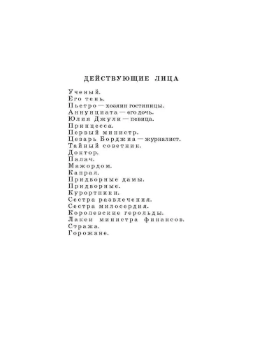 Тень, Обыкновенное чудо- купить в магазине Кассандра, фото, 9785080069819, 