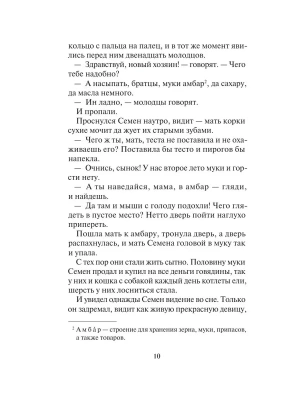 Импортировано из Wildberries