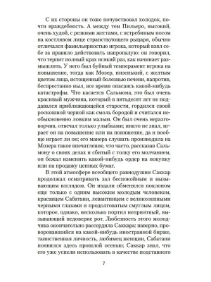 Импортировано из Wildberries