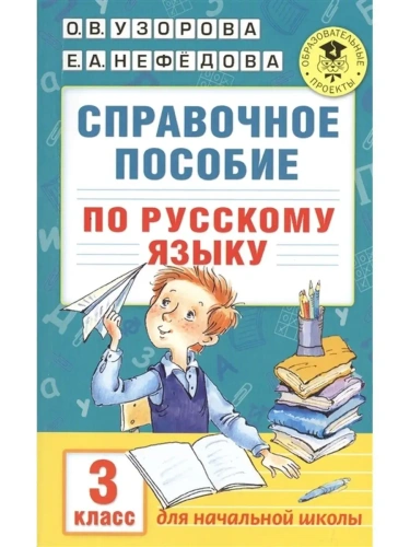 ��� ���������� ������� �� �������� ����� 3 �����- ������ � �������� ���������, ����, 9785170986514, 