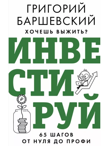  ? ! 65     -    , , 9785171585587, 