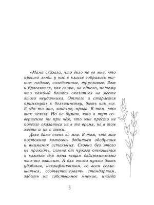 Фотография из отзыва покупателя