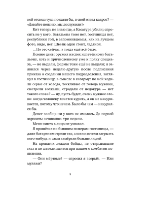 Импортировано из Wildberries