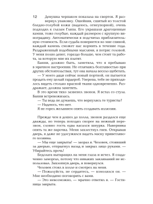 Импортировано из Wildberries