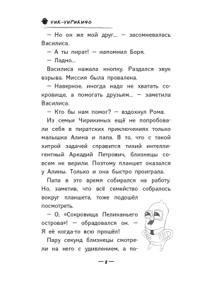 Фотография из отзыва покупателя