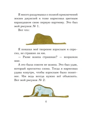 Фотография из отзыва покупателя
