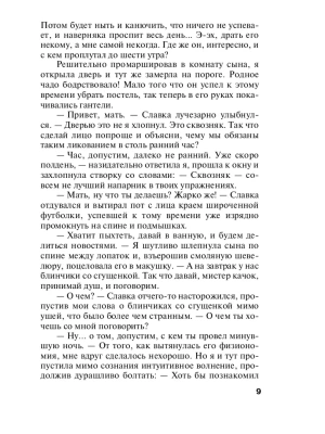 Импортировано из Wildberries