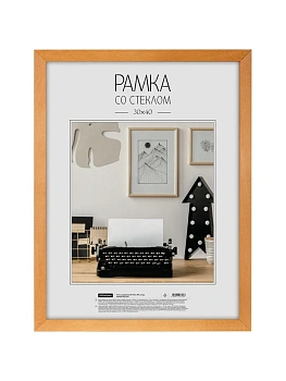 Рамка деревянная 30*40см, OfficeSpace, №3, янтарь - купить в магазине Кассандра, фото, 4680211073183, 
