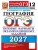 ОГЭ 2027. 12 ТВЭЗ. ГЕОГРАФИЯ. 12 ВАРИАНТОВ. ТИПОВЫЕ ВАРИАНТЫ ЭКЗАМЕНАЦИОННЫХ ЗАДАНИЙ — фото, ISBN 9785377230144