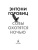 Импортировано из Wildberries Импортировано из Wildberries