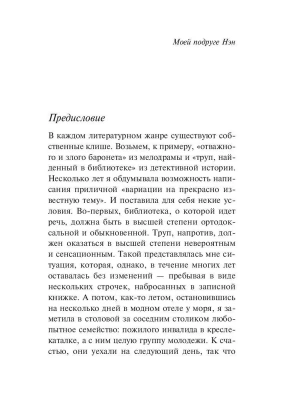Фотография из отзыва покупателя