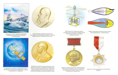 СПРАВОЧНИК. Великие ученые и изобретат. России- купить в магазине Кассандра, фото, , 