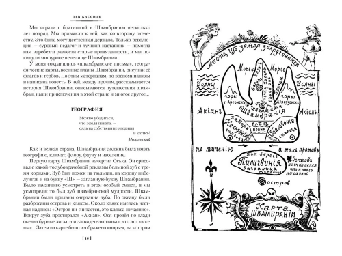 Кондуит и Швамбрания. Дорогие мои мальчишки (илл. Е. Медведева, И. Година)- купить в магазине Кассандра, фото, 9785389237995, 