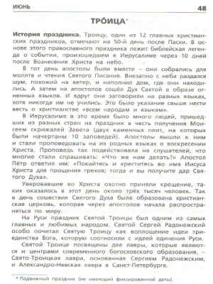 Вако. Школьный словарик. Праздники России- купить в магазине Кассандра, фото, , 