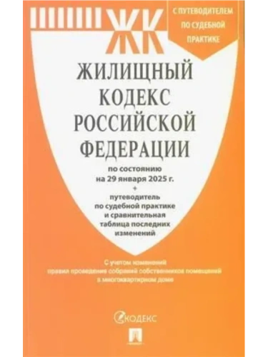 �������� ������ �� �� ����. �� 29.01.2025 � �������� ��������� � � ������������� �� ��������- ������ � �������� ���������, ����, 9785392435265, 