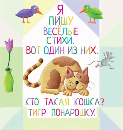 Письма для тебя. Я научу тебя читать. Уровень 2- купить в магазине Кассандра, фото, 9785811260058, 
