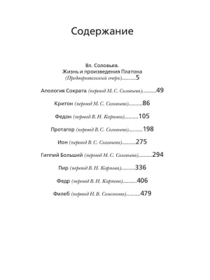 Диалоги.- купить в магазине Кассандра, фото, 9785386094287, 