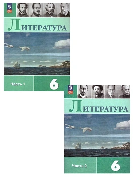 Литература 6кл.Полухина.2026.Комплект учебников в 2-х частях.Новый ФПУ - купить в магазине Кассандра, фото, , 