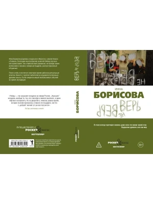 Фотография из отзыва покупателя