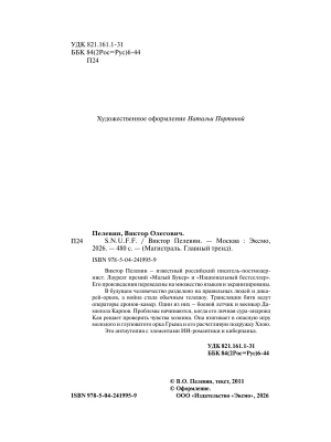 Импортировано из Wildberries