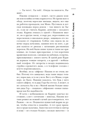 Импортировано из Wildberries