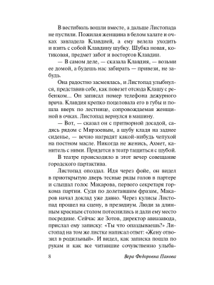 Импортировано из Wildberries