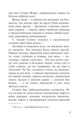 Рождество Эркюля Пуаро- купить в магазине Кассандра, фото, 9785041172381, 