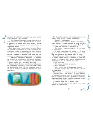Школьные прикольные истории. Рассказы- купить в магазине Кассандра, фото, 9785001326151, 