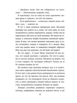 Фотография из отзыва покупателя