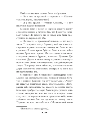 Импортировано из Wildberries