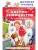 Цветик-семицветик. Сказки, ISBN 9785171880460 Цветик-семицветик. Сказки — фото, ISBN 9785171880460