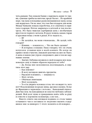 Импортировано из Wildberries