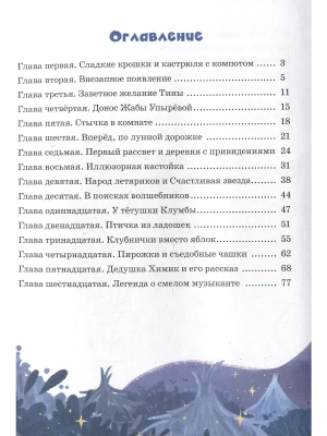 Фотография из отзыва покупателя